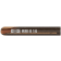 Product afbeelding voor Fischer Chemisch Anker RM II 14 Capsule 10st 539799
